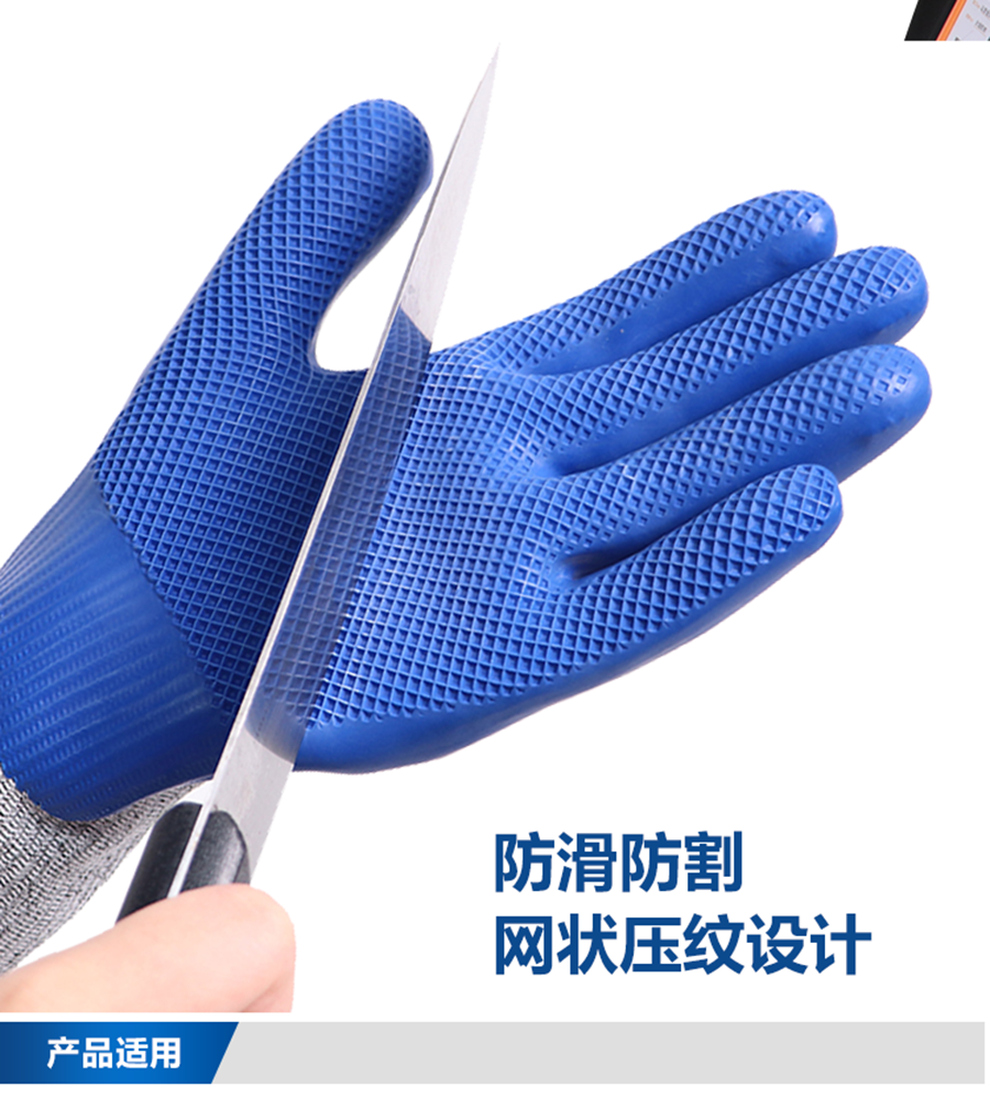 單晶藍色防割手套詳情頁_05.png