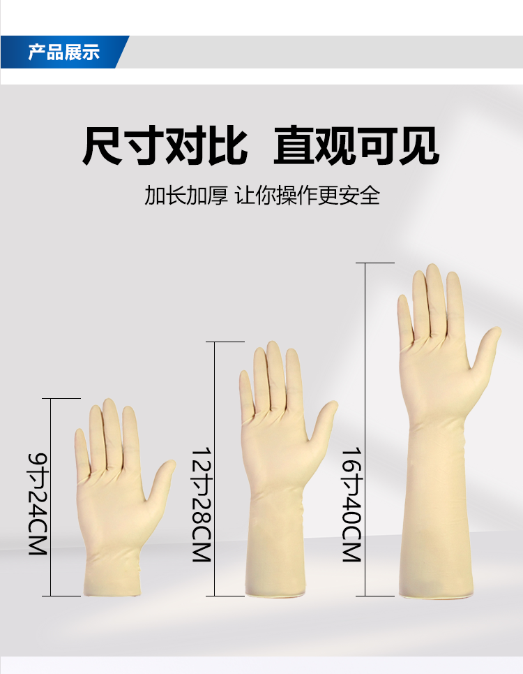 16寸乳膠手套詳情頁滅菌_03.png