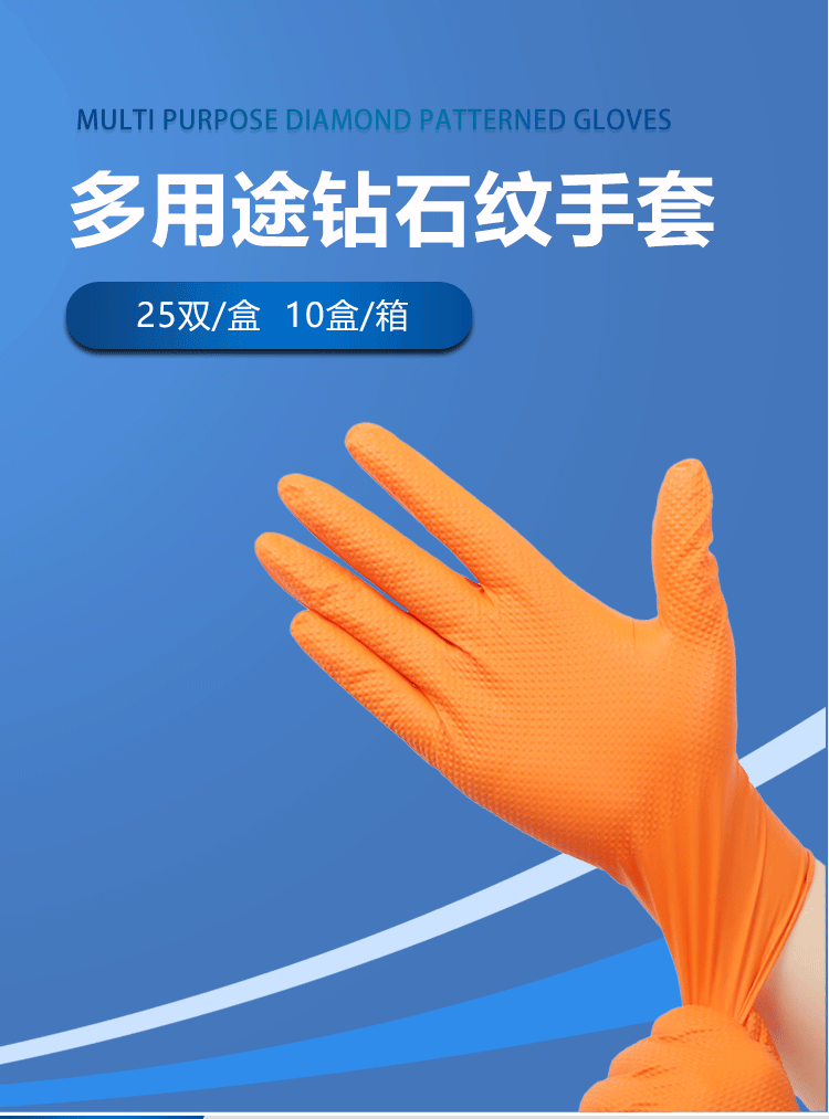 多用途-鉆石紋手套詳情頁_01.gif