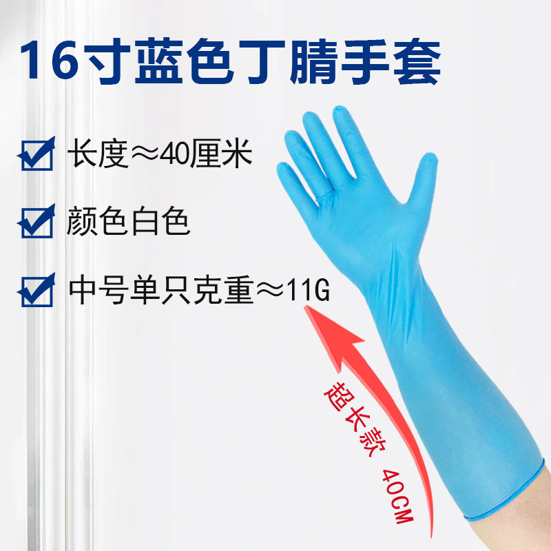 16寸全麻藍色丁腈手套