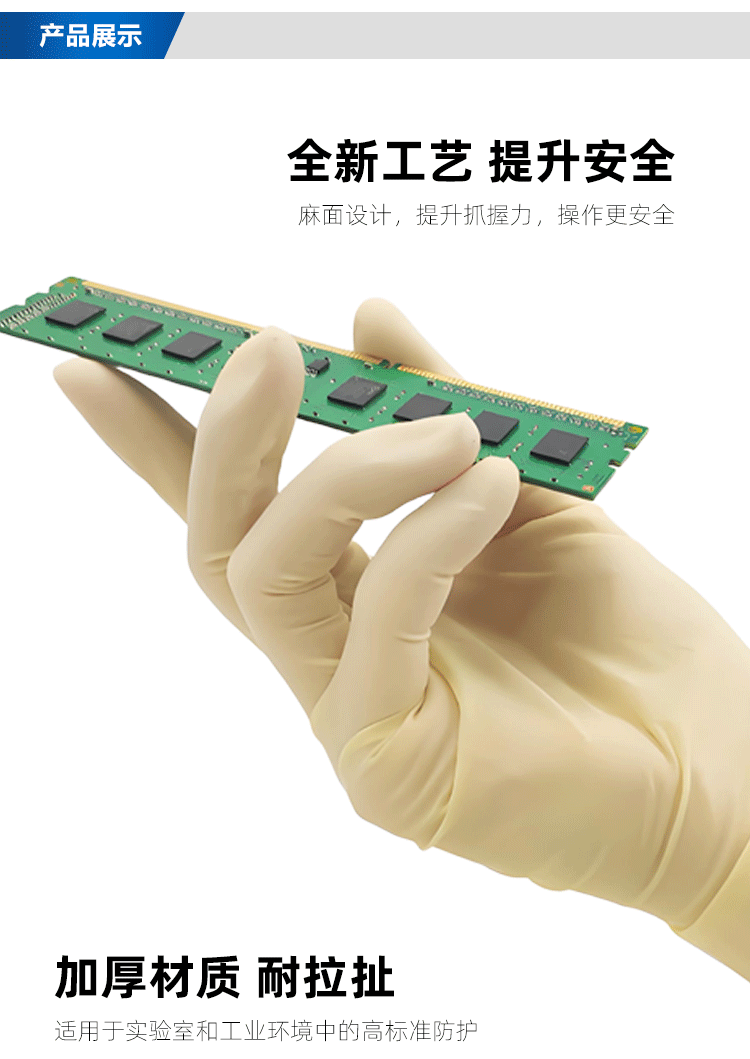 12寸CCG乳膠手套詳情頁_03.png