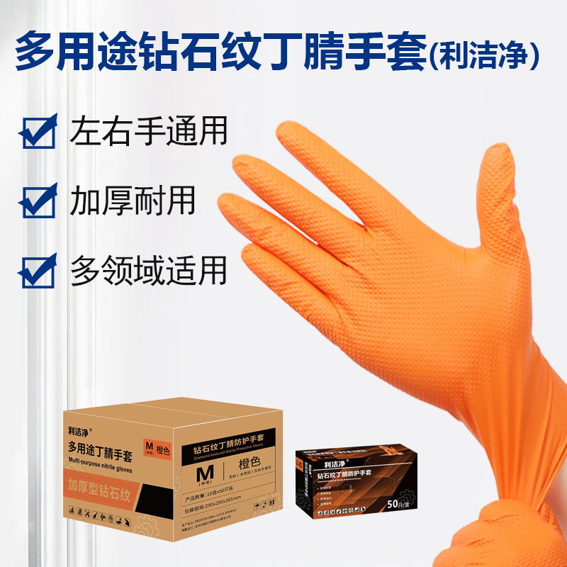 多用途鉆石紋手套